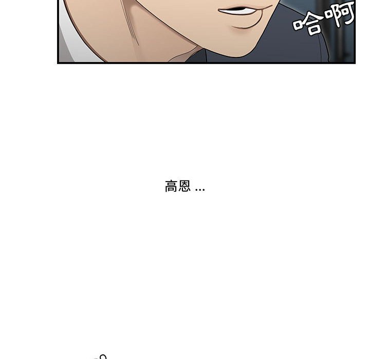 下班不回家[h漫]韩漫全集-下班不回家-第25章无删减无遮挡章节图片 