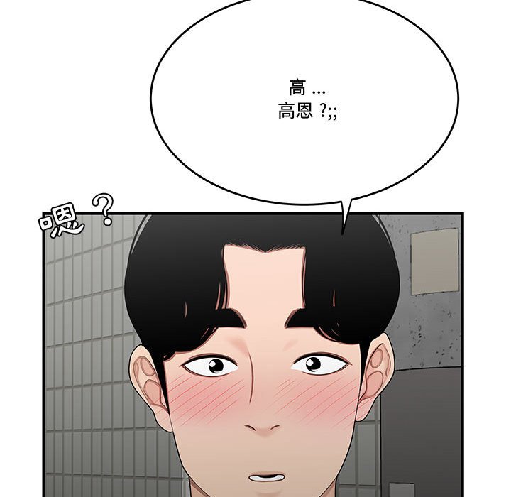 下班不回家[h漫]韩漫全集-下班不回家-第25章无删减无遮挡章节图片 