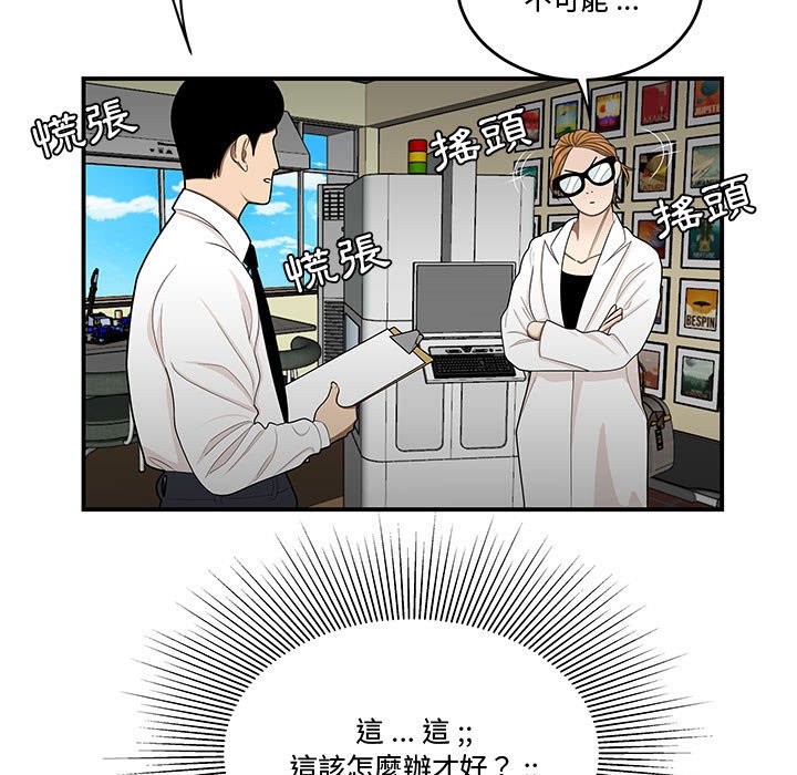 下班不回家[h漫]韩漫全集-下班不回家-第25章无删减无遮挡章节图片 