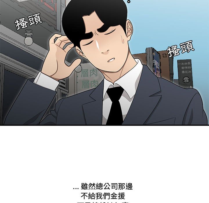 下班不回家[h漫]韩漫全集-下班不回家-第25章无删减无遮挡章节图片 