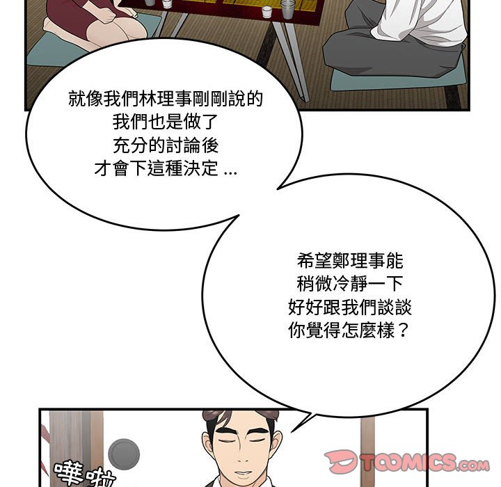下班不回家[h漫]韩漫全集-下班不回家-第25章无删减无遮挡章节图片 