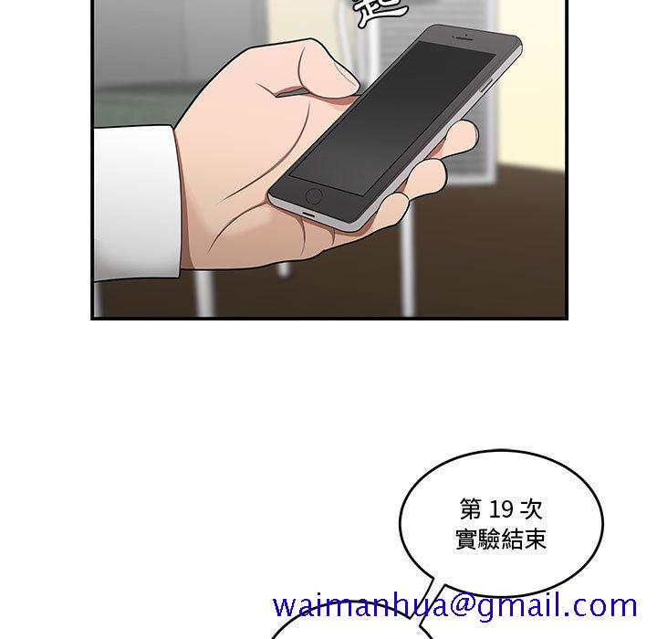 下班不回家[h漫]韩漫全集-下班不回家-第25章无删减无遮挡章节图片 