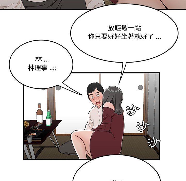 下班不回家[h漫]韩漫全集-下班不回家-第25章无删减无遮挡章节图片 