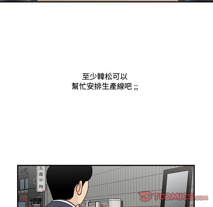 下班不回家[h漫]韩漫全集-下班不回家-第25章无删减无遮挡章节图片 