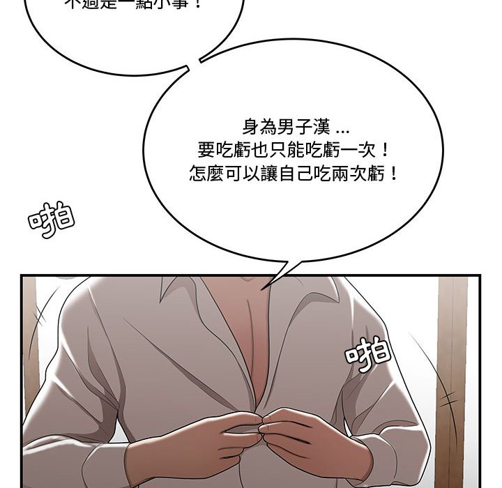 下班不回家[h漫]韩漫全集-下班不回家-第26章无删减无遮挡章节图片 