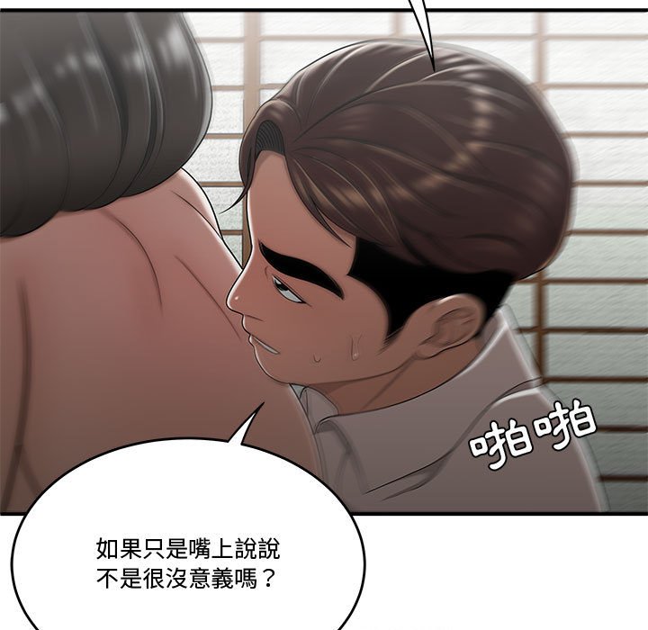 下班不回家[h漫]韩漫全集-下班不回家-第26章无删减无遮挡章节图片 