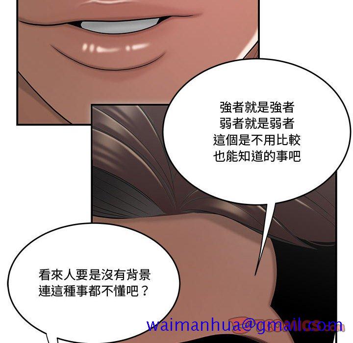 下班不回家[h漫]韩漫全集-下班不回家-第26章无删减无遮挡章节图片 
