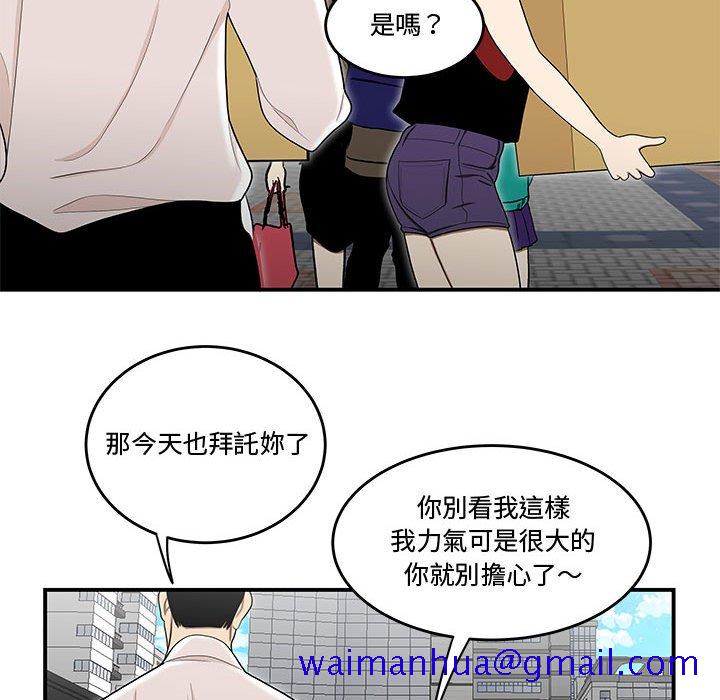 下班不回家[h漫]韩漫全集-下班不回家-第26章无删减无遮挡章节图片 