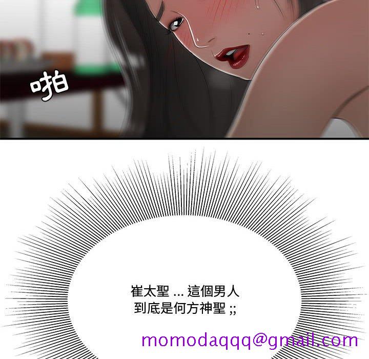 下班不回家[h漫]韩漫全集-下班不回家-第26章无删减无遮挡章节图片 