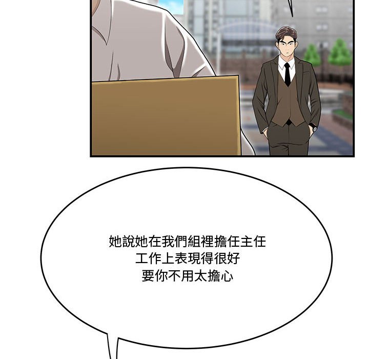 下班不回家[h漫]韩漫全集-下班不回家-第26章无删减无遮挡章节图片 