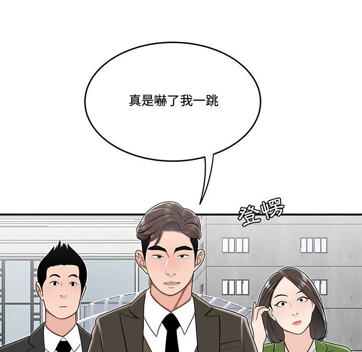 下班不回家[h漫]韩漫全集-下班不回家-第26章无删减无遮挡章节图片 