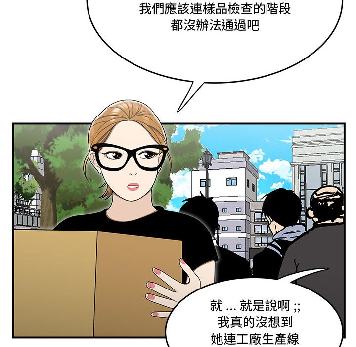 下班不回家[h漫]韩漫全集-下班不回家-第26章无删减无遮挡章节图片 