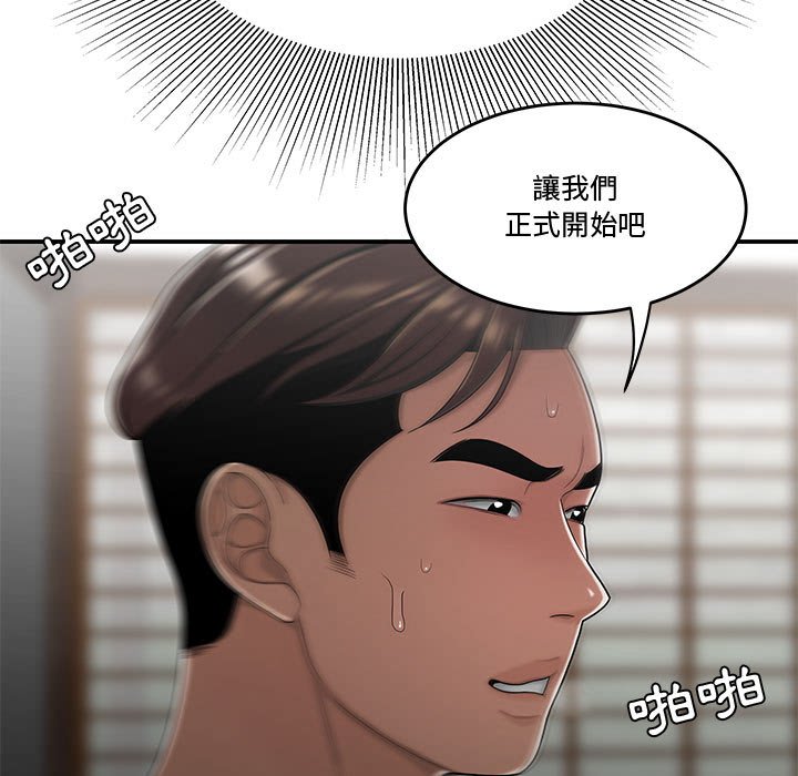 下班不回家[h漫]韩漫全集-下班不回家-第26章无删减无遮挡章节图片 