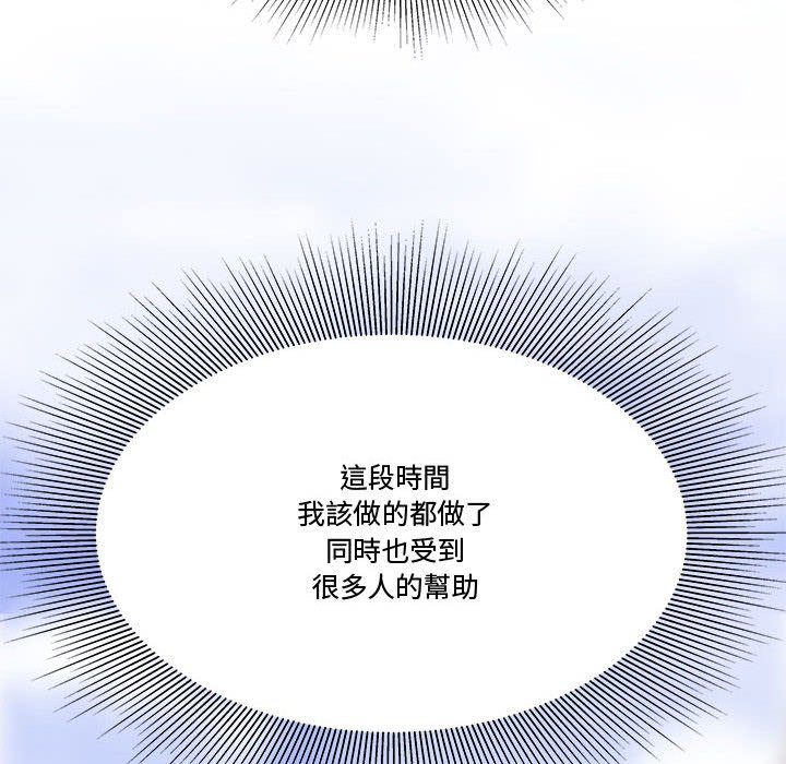 下班不回家[h漫]韩漫全集-下班不回家-第26章无删减无遮挡章节图片 