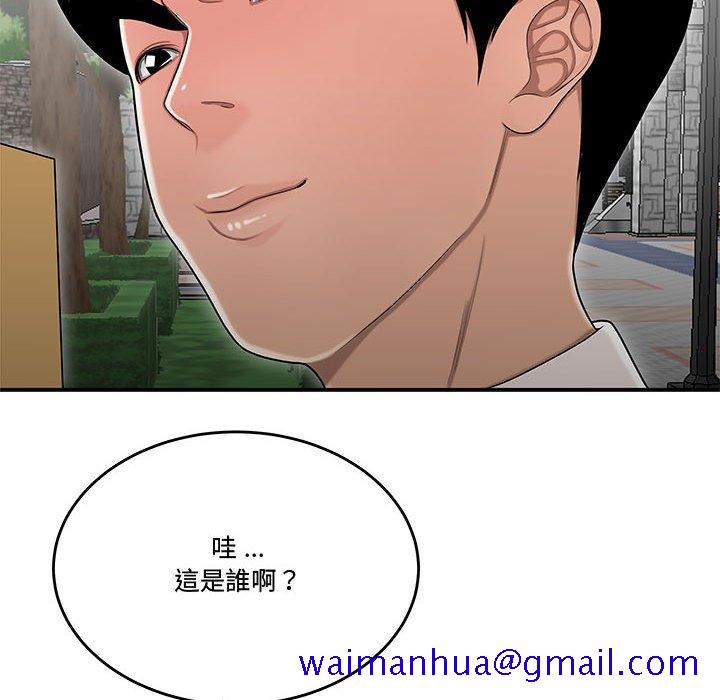 下班不回家[h漫]韩漫全集-下班不回家-第26章无删减无遮挡章节图片 