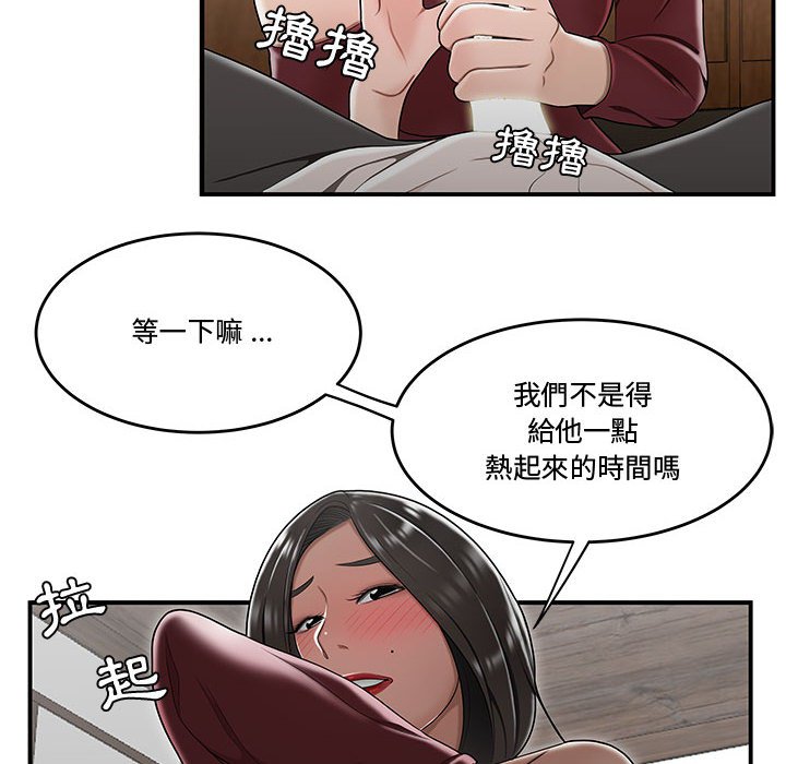 下班不回家[h漫]韩漫全集-下班不回家-第26章无删减无遮挡章节图片 