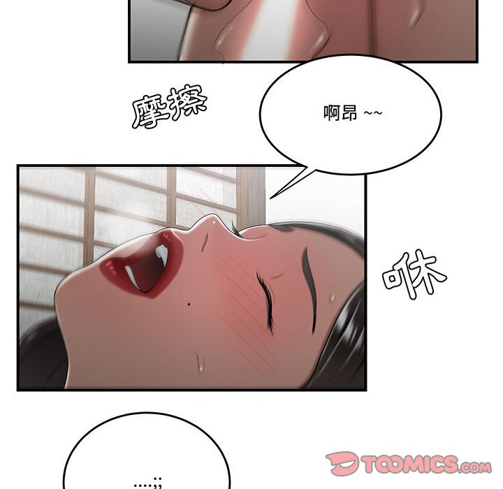 下班不回家[h漫]韩漫全集-下班不回家-第26章无删减无遮挡章节图片 