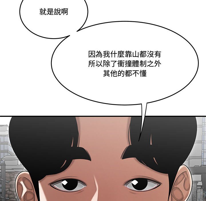 下班不回家[h漫]韩漫全集-下班不回家-第26章无删减无遮挡章节图片 