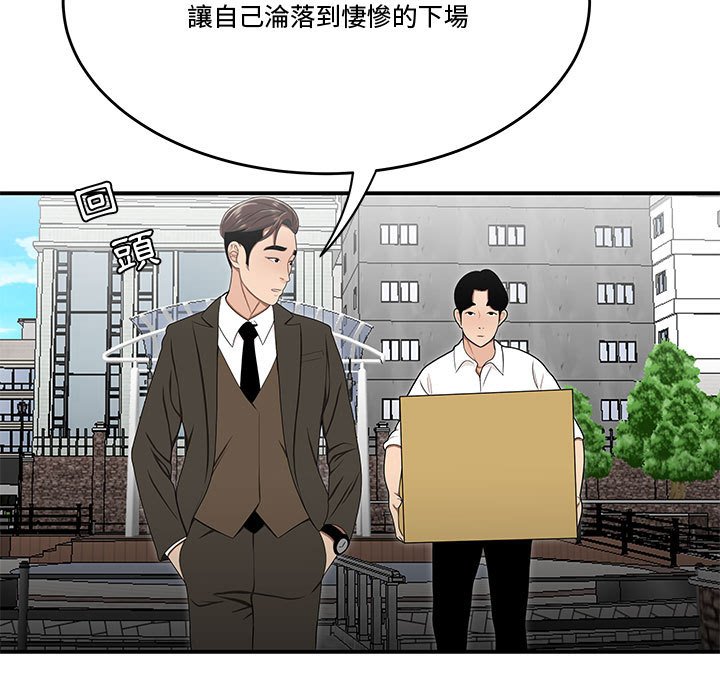下班不回家[h漫]韩漫全集-下班不回家-第26章无删减无遮挡章节图片 