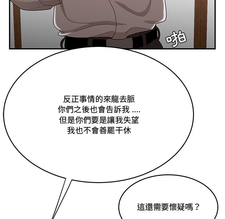 下班不回家[h漫]韩漫全集-下班不回家-第26章无删减无遮挡章节图片 