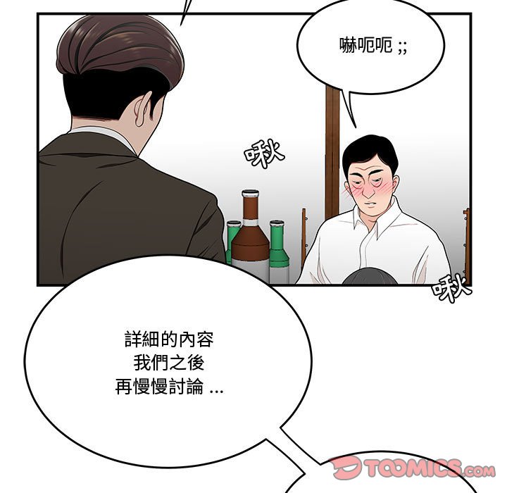 下班不回家[h漫]韩漫全集-下班不回家-第26章无删减无遮挡章节图片 