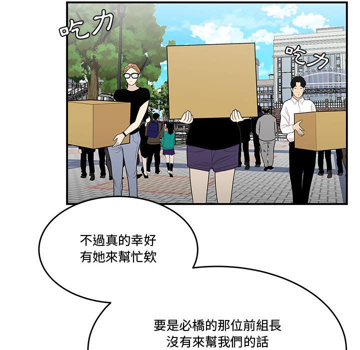 下班不回家[h漫]韩漫全集-下班不回家-第26章无删减无遮挡章节图片 