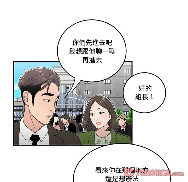 下班不回家[h漫]韩漫全集-下班不回家-第26章无删减无遮挡章节图片 
