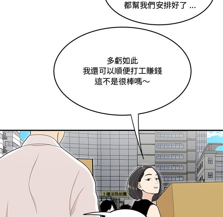 下班不回家[h漫]韩漫全集-下班不回家-第26章无删减无遮挡章节图片 