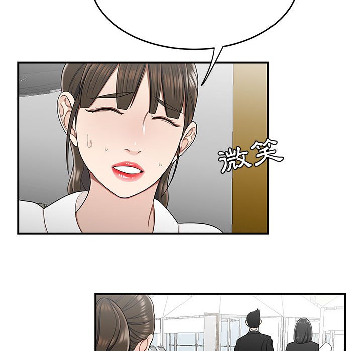 下班不回家[h漫]韩漫全集-下班不回家-第28章无删减无遮挡章节图片 