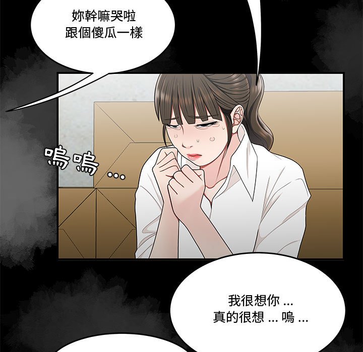 下班不回家[h漫]韩漫全集-下班不回家-第28章无删减无遮挡章节图片 