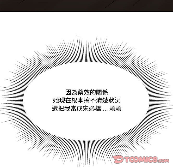 下班不回家[h漫]韩漫全集-下班不回家-第28章无删减无遮挡章节图片 