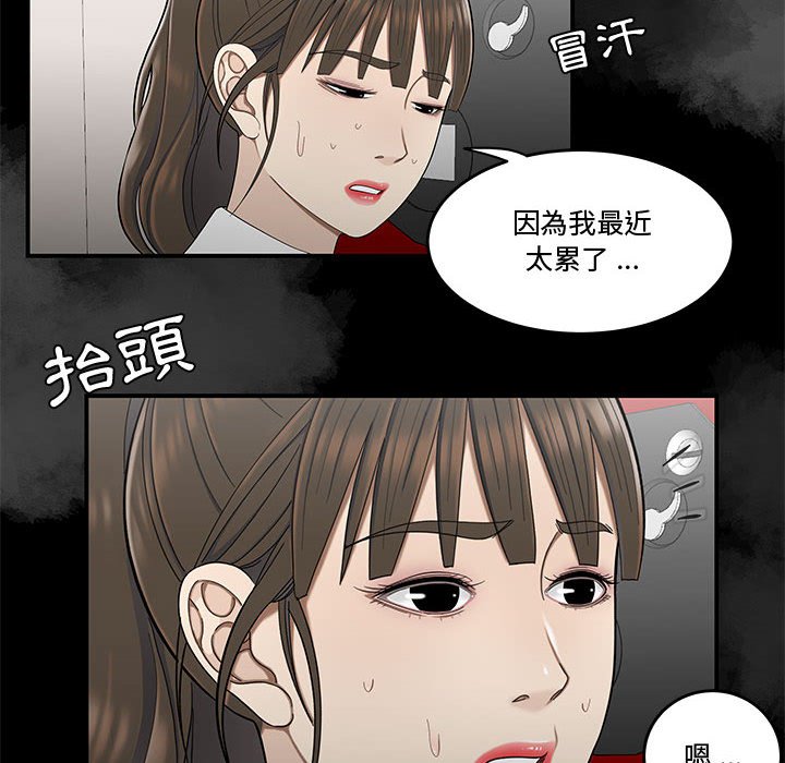 下班不回家[h漫]韩漫全集-下班不回家-第28章无删减无遮挡章节图片 