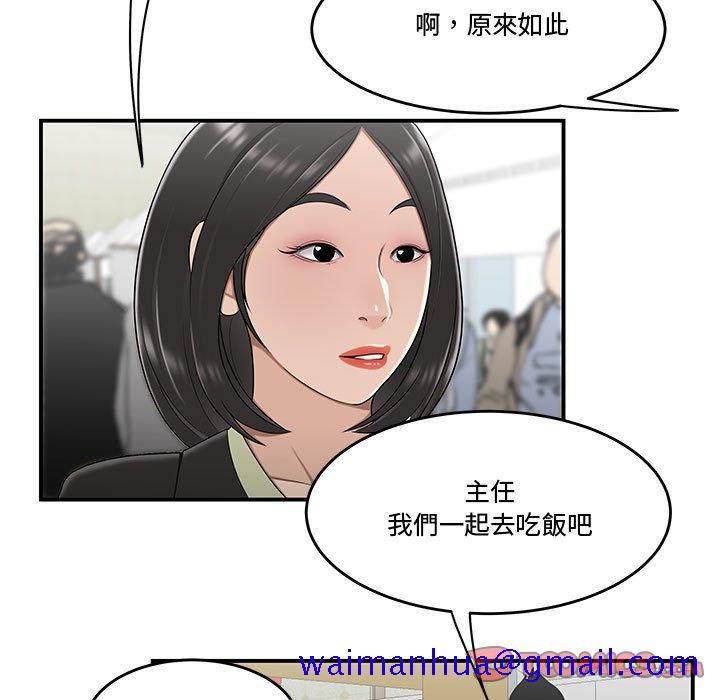 下班不回家[h漫]韩漫全集-下班不回家-第28章无删减无遮挡章节图片 