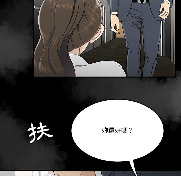 下班不回家[h漫]韩漫全集-下班不回家-第28章无删减无遮挡章节图片 