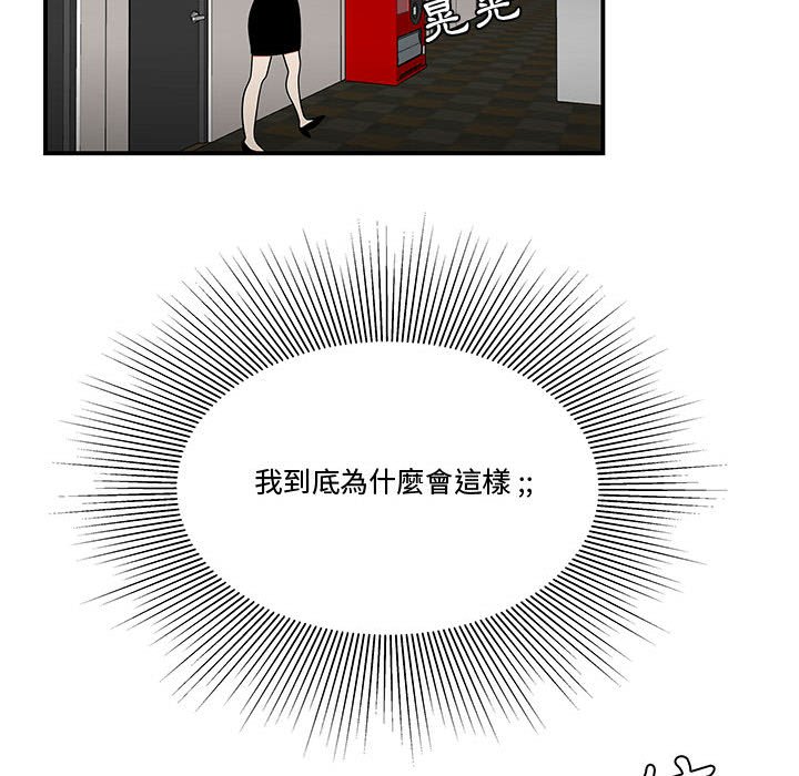 下班不回家[h漫]韩漫全集-下班不回家-第28章无删减无遮挡章节图片 