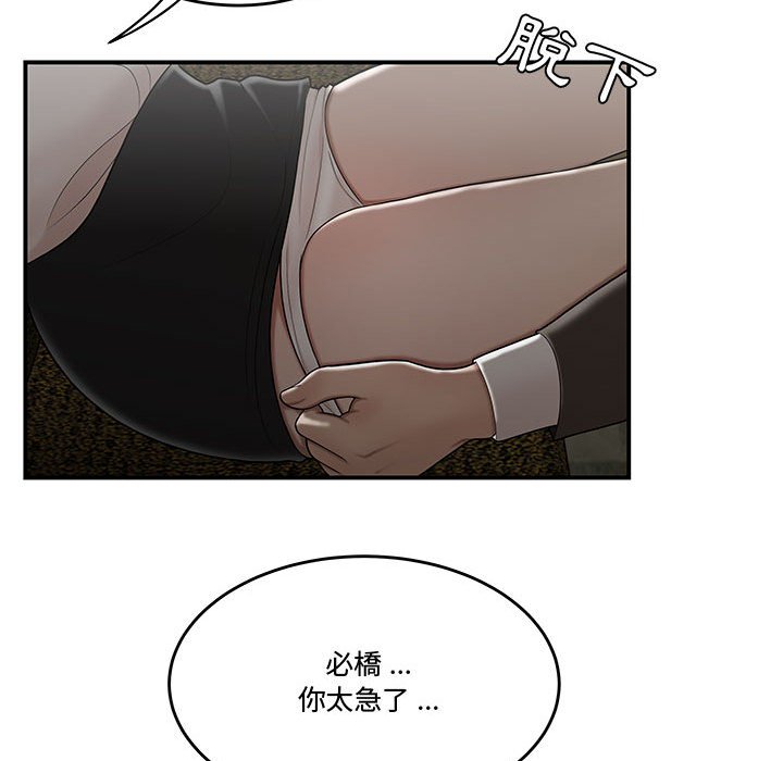 下班不回家[h漫]韩漫全集-下班不回家-第28章无删减无遮挡章节图片 