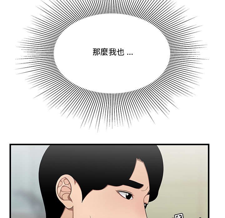 下班不回家[h漫]韩漫全集-下班不回家-第28章无删减无遮挡章节图片 