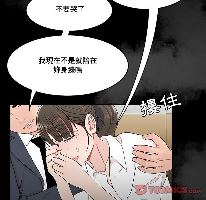 下班不回家[h漫]韩漫全集-下班不回家-第28章无删减无遮挡章节图片 