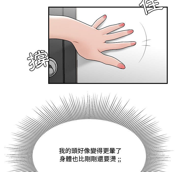 下班不回家[h漫]韩漫全集-下班不回家-第28章无删减无遮挡章节图片 