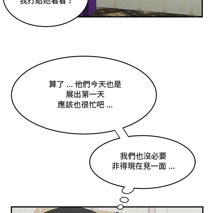 下班不回家[h漫]韩漫全集-下班不回家-第28章无删减无遮挡章节图片 