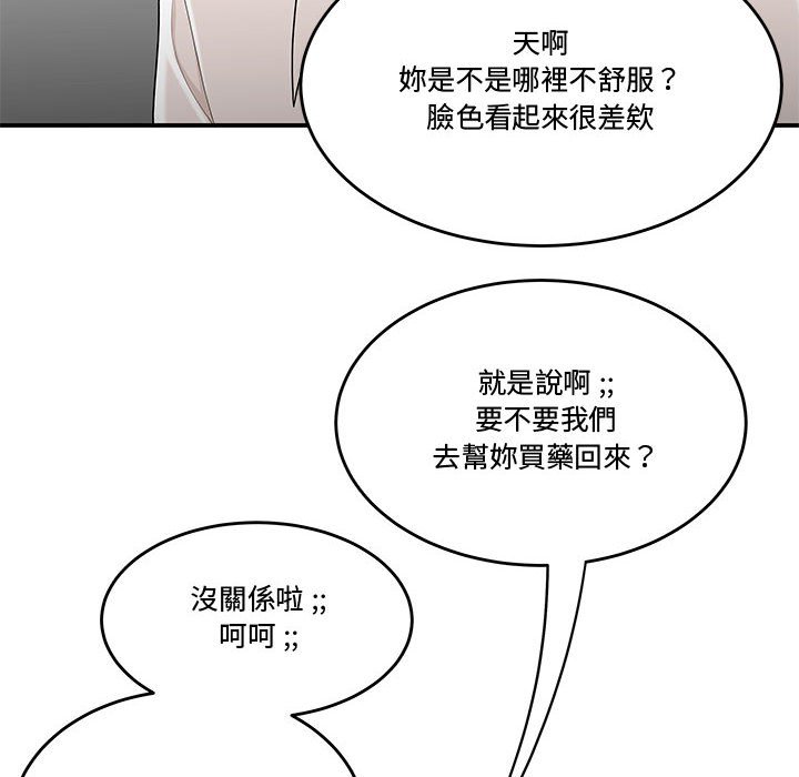 下班不回家[h漫]韩漫全集-下班不回家-第28章无删减无遮挡章节图片 