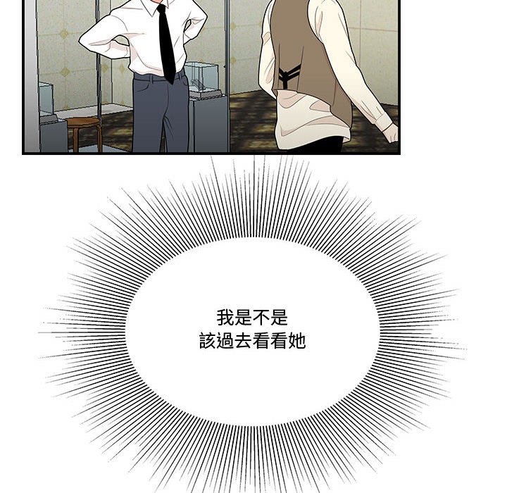 下班不回家[h漫]韩漫全集-下班不回家-第28章无删减无遮挡章节图片 