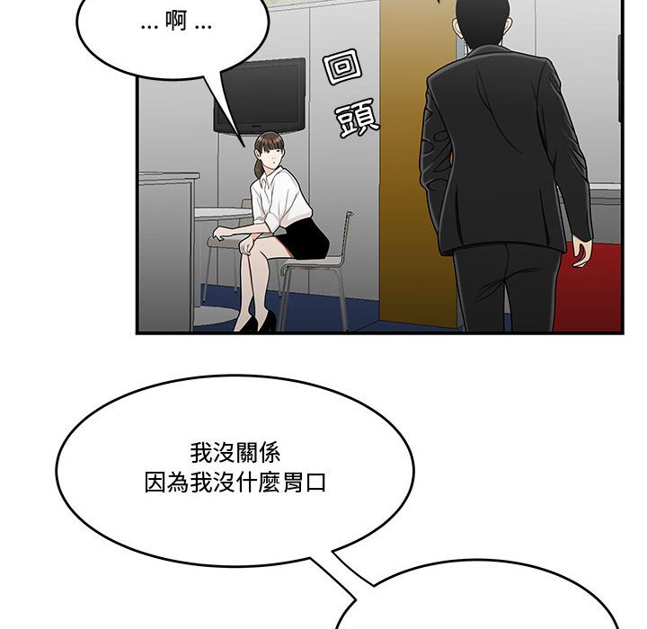 下班不回家[h漫]韩漫全集-下班不回家-第28章无删减无遮挡章节图片 