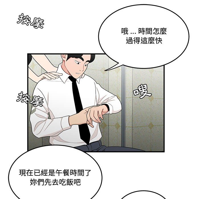 下班不回家[h漫]韩漫全集-下班不回家-第28章无删减无遮挡章节图片 