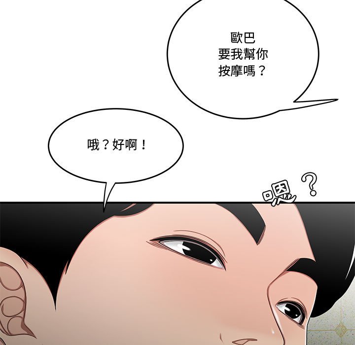 下班不回家[h漫]韩漫全集-下班不回家-第28章无删减无遮挡章节图片 