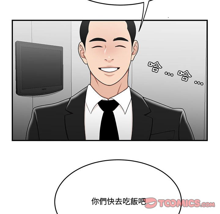 下班不回家[h漫]韩漫全集-下班不回家-第28章无删减无遮挡章节图片 