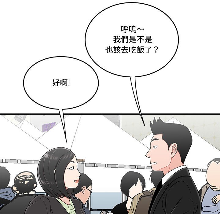 下班不回家[h漫]韩漫全集-下班不回家-第28章无删减无遮挡章节图片 