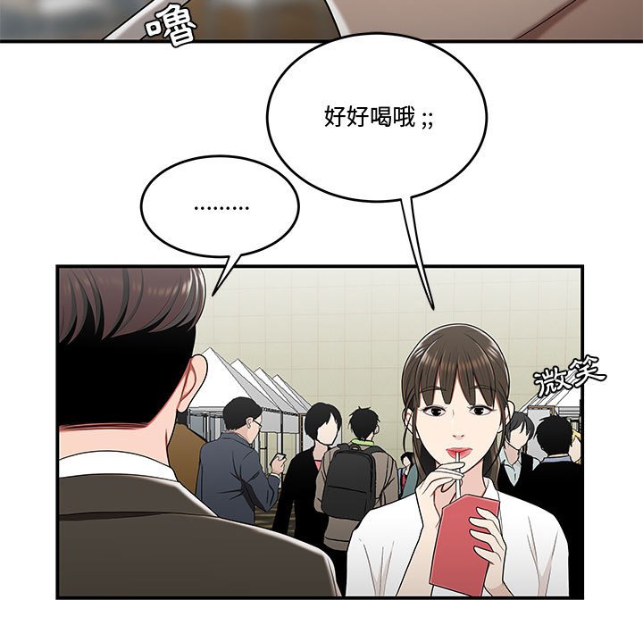 下班不回家[h漫]韩漫全集-下班不回家-第28章无删减无遮挡章节图片 