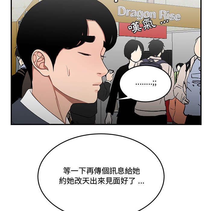 下班不回家[h漫]韩漫全集-下班不回家-第28章无删减无遮挡章节图片 