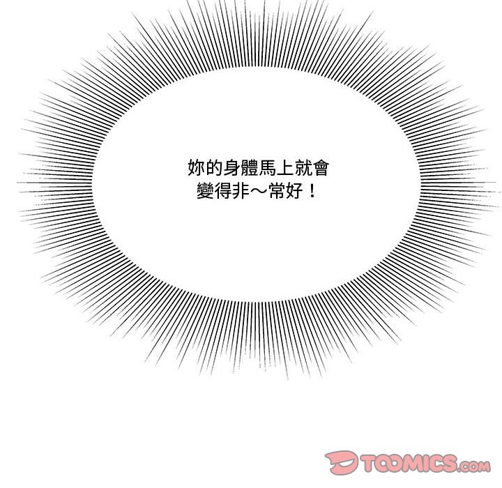 下班不回家[h漫]韩漫全集-下班不回家-第28章无删减无遮挡章节图片 